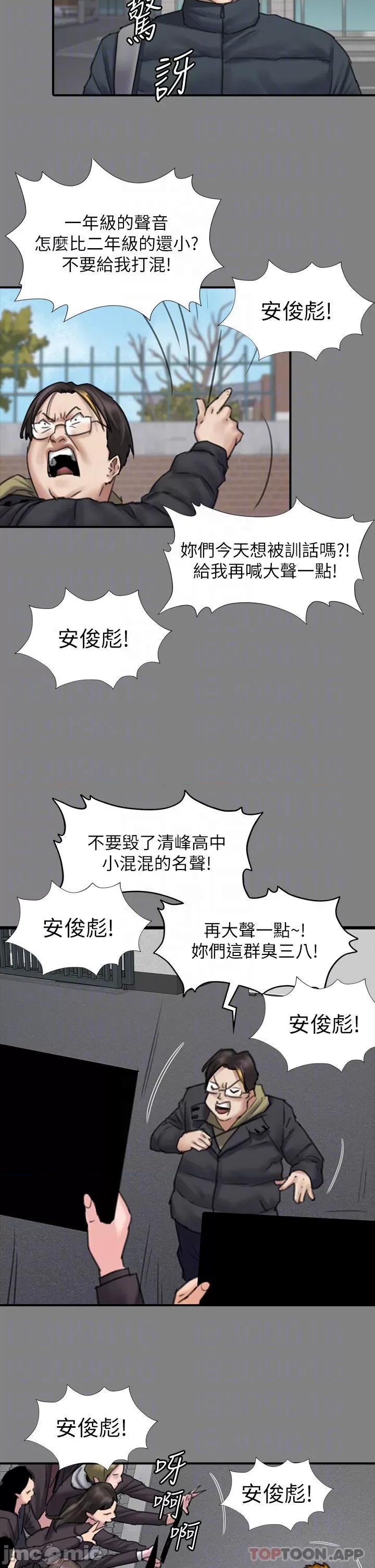 傀儡 傀儡265 第18页