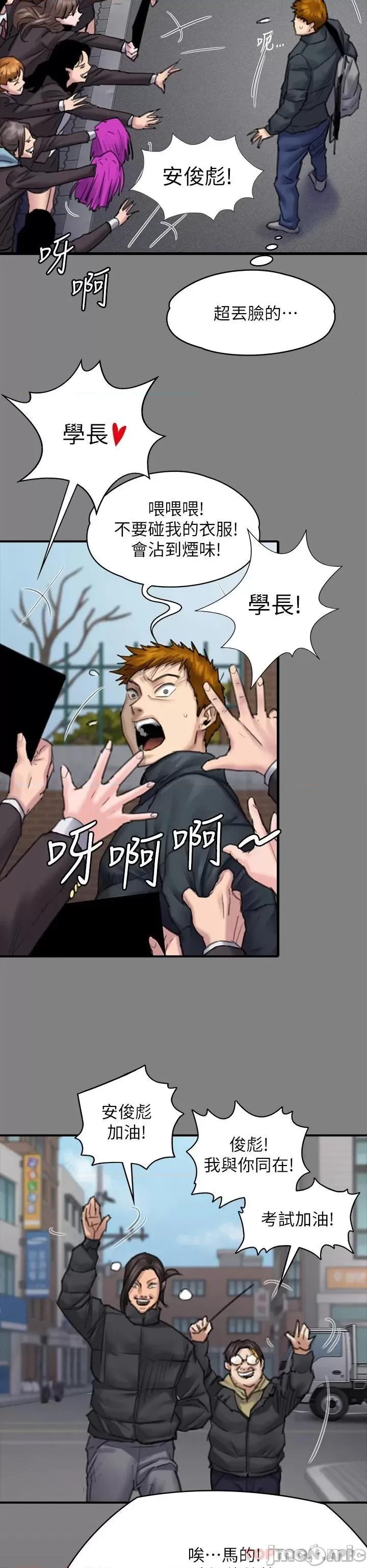 傀儡 傀儡265 第19页