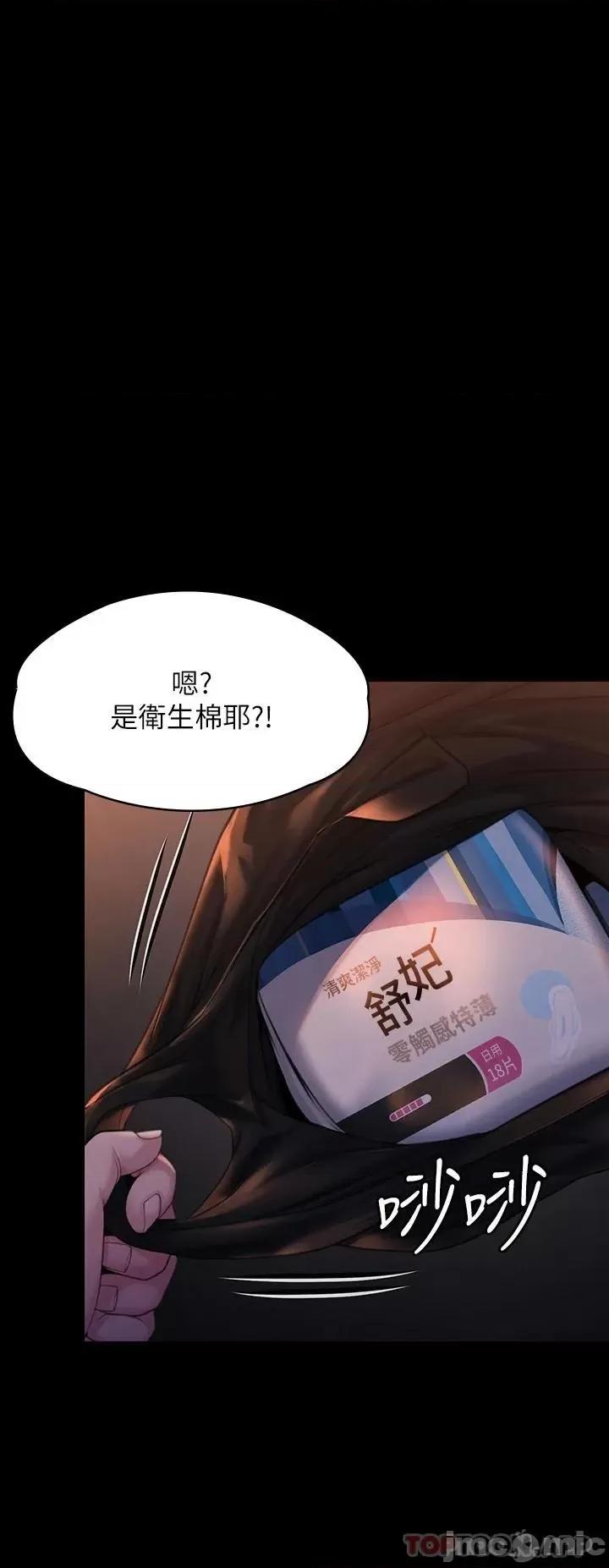 傀儡 傀儡265 第21页