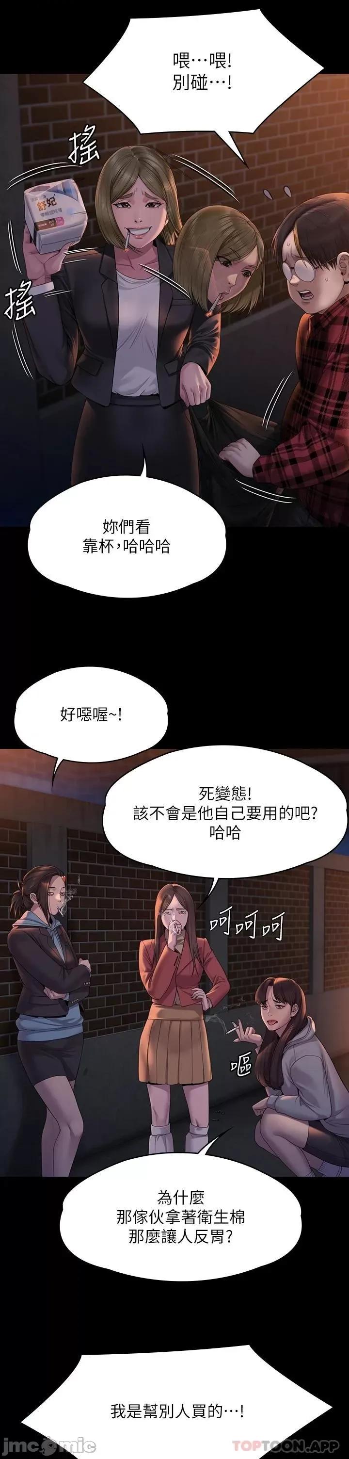傀儡 傀儡265 第22页