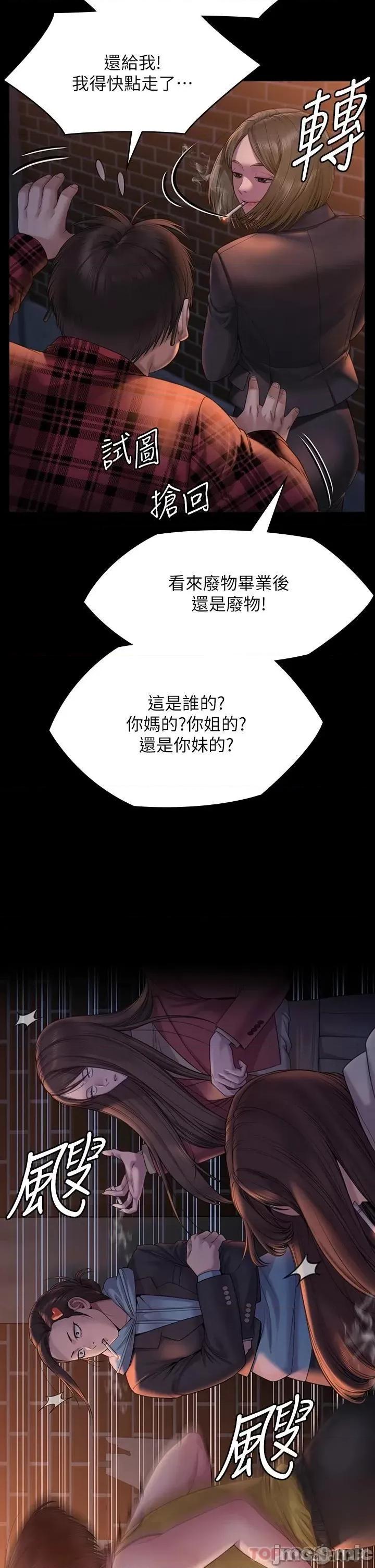 傀儡 傀儡265 第23页