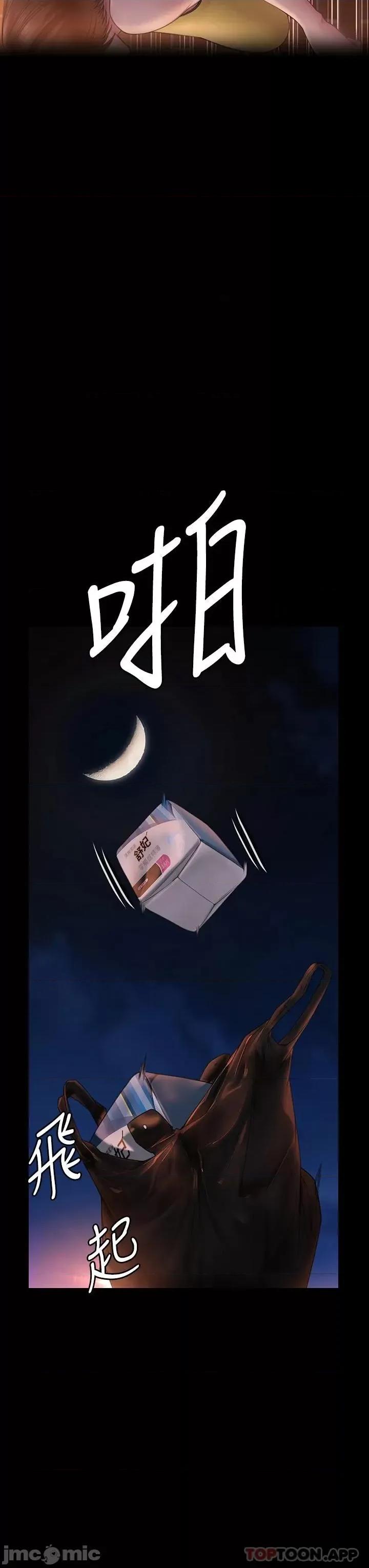 傀儡 傀儡265 第24页