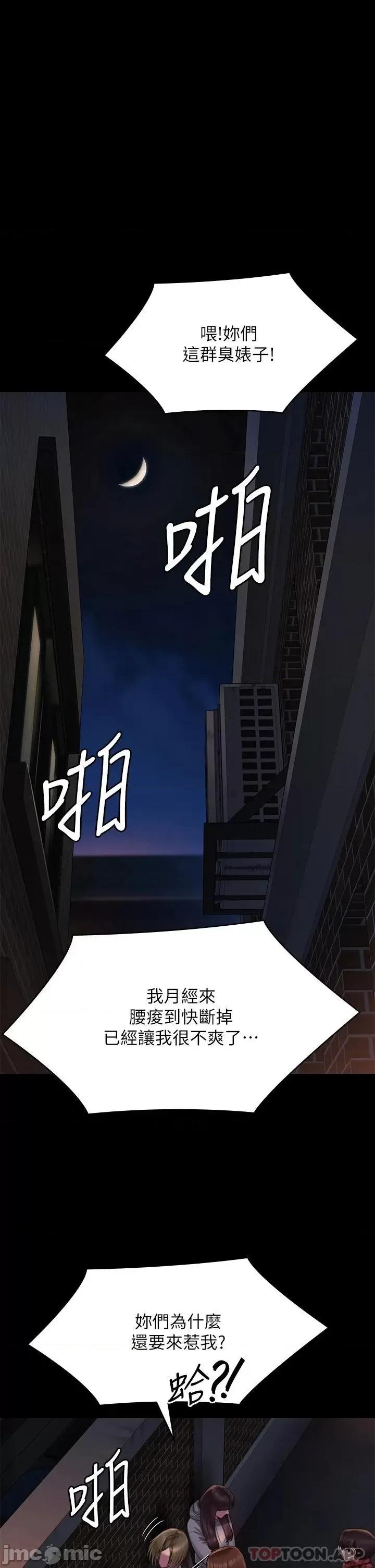 傀儡 傀儡265 第27页