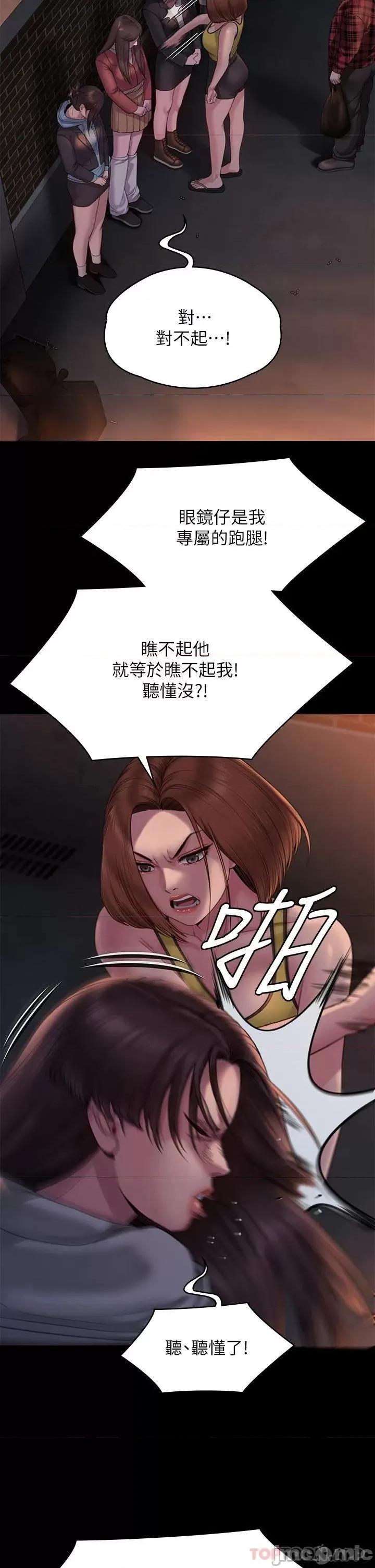 傀儡 傀儡265 第28页