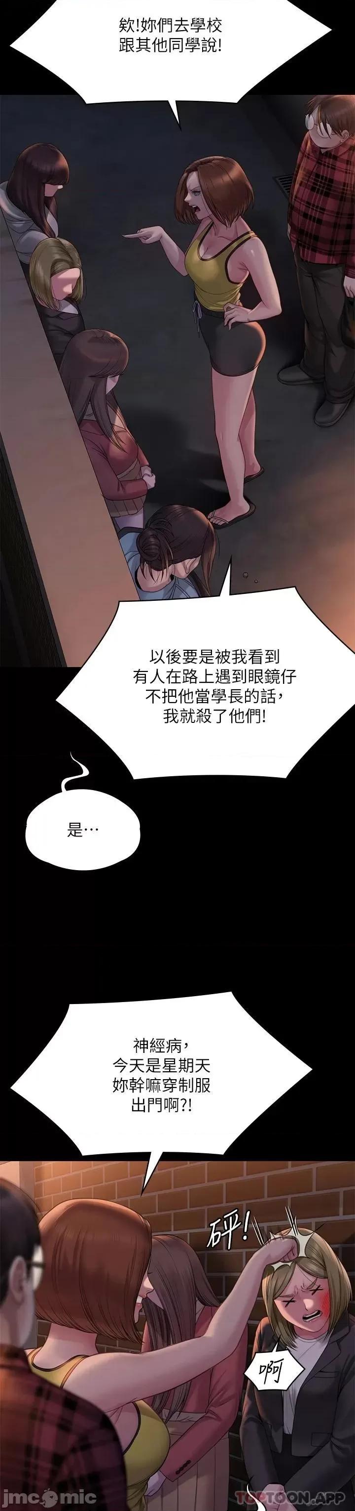 傀儡 傀儡265 第29页