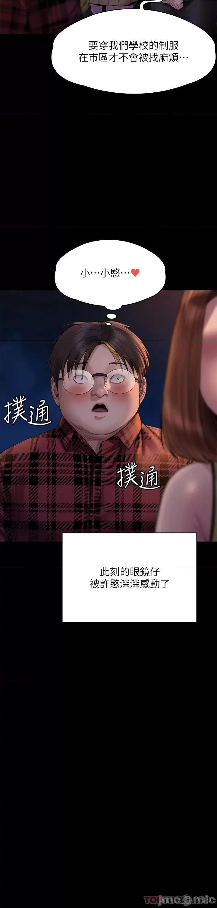 傀儡 傀儡265 第30页