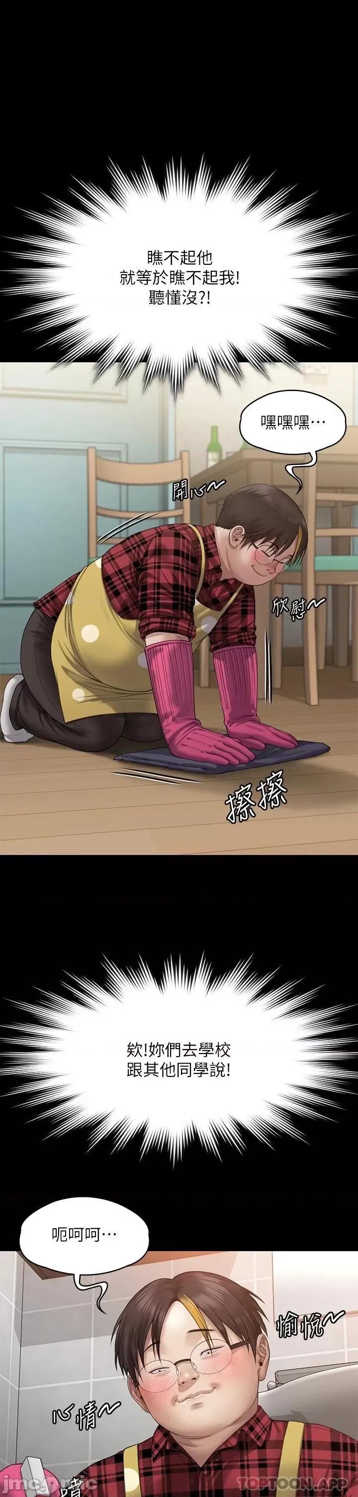 傀儡 傀儡265 第31页