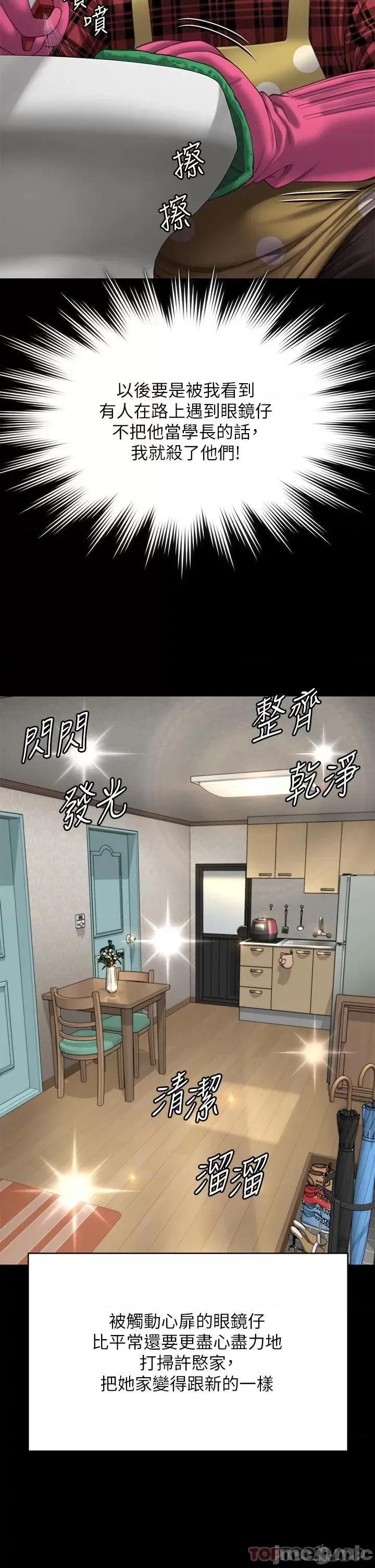 傀儡 傀儡265 第32页