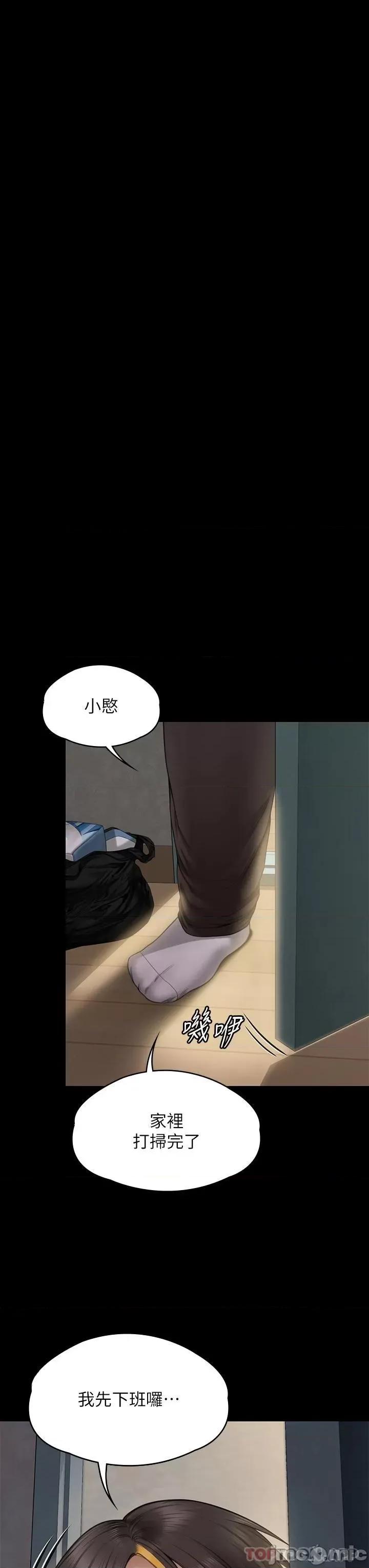 傀儡 傀儡265 第33页