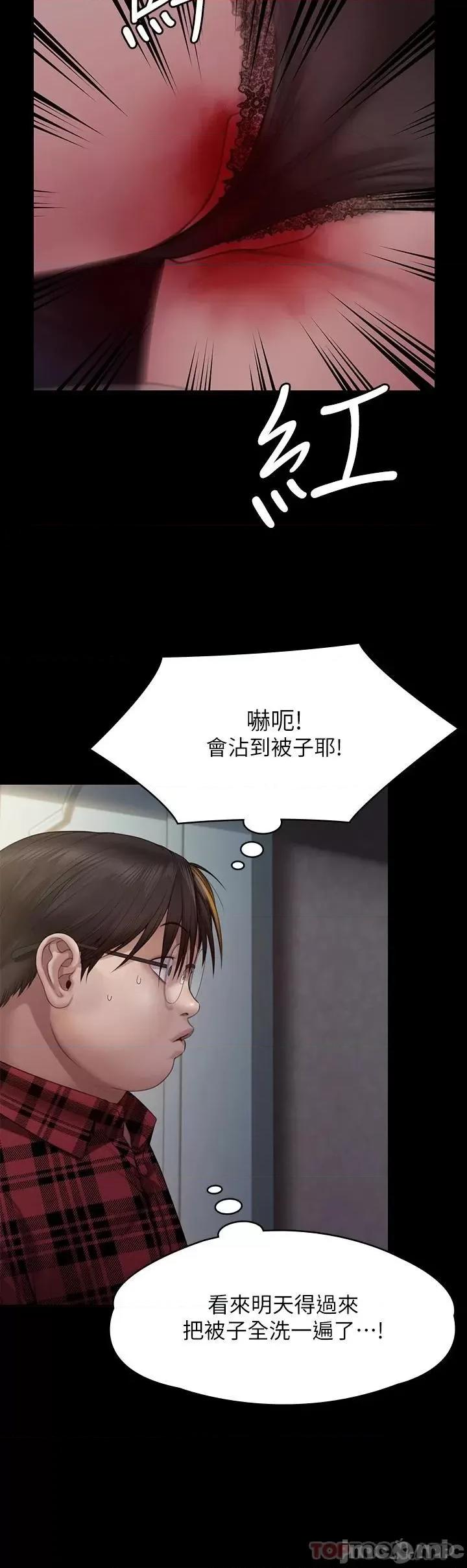 傀儡 傀儡265 第35页