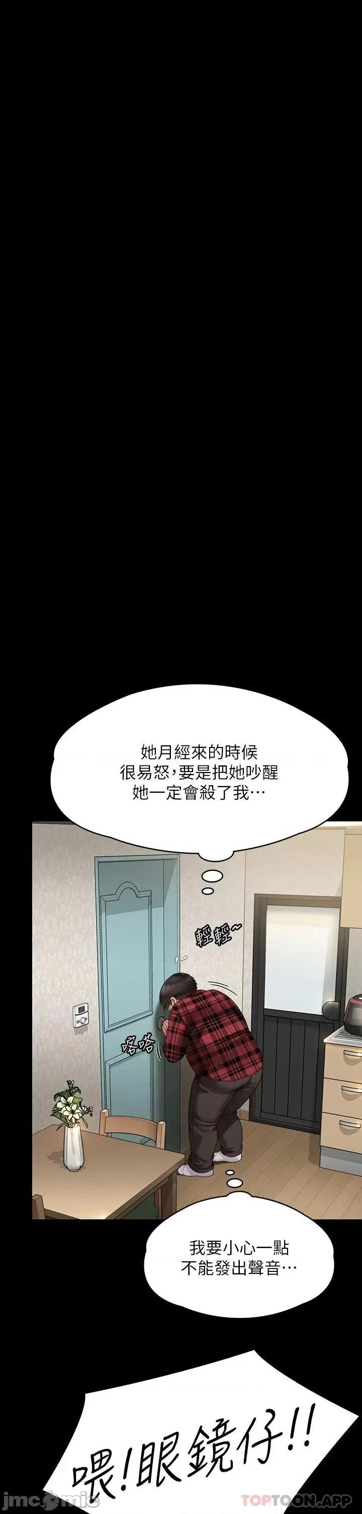 傀儡 傀儡265 第36页