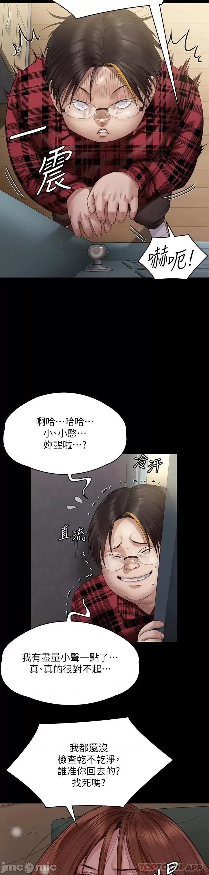 傀儡 傀儡265 第37页