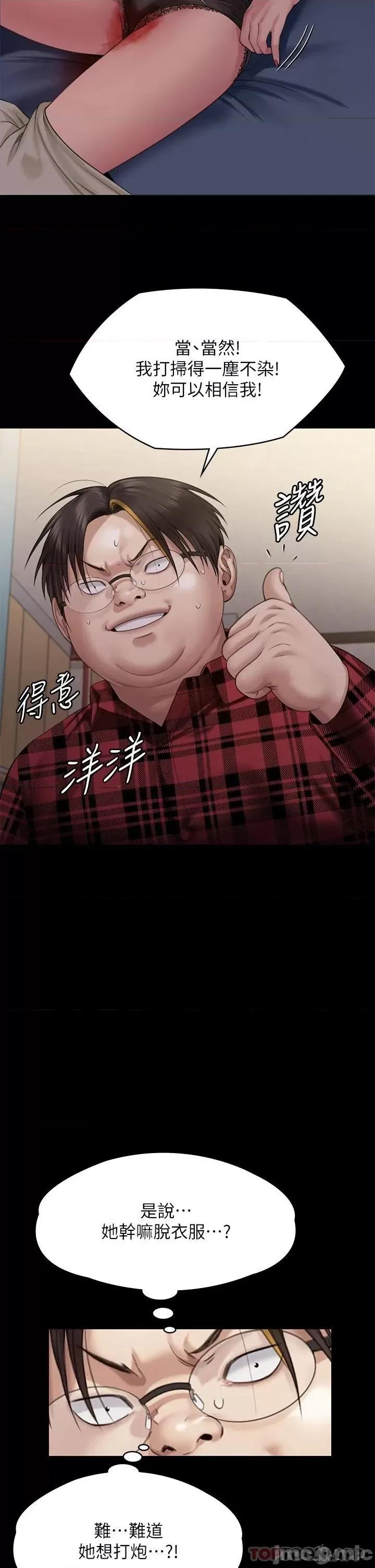 傀儡 傀儡265 第39页