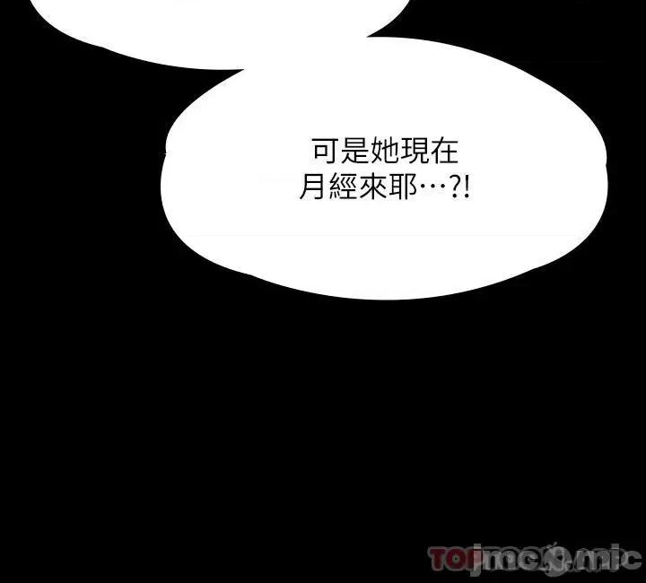 傀儡 傀儡265 第40页