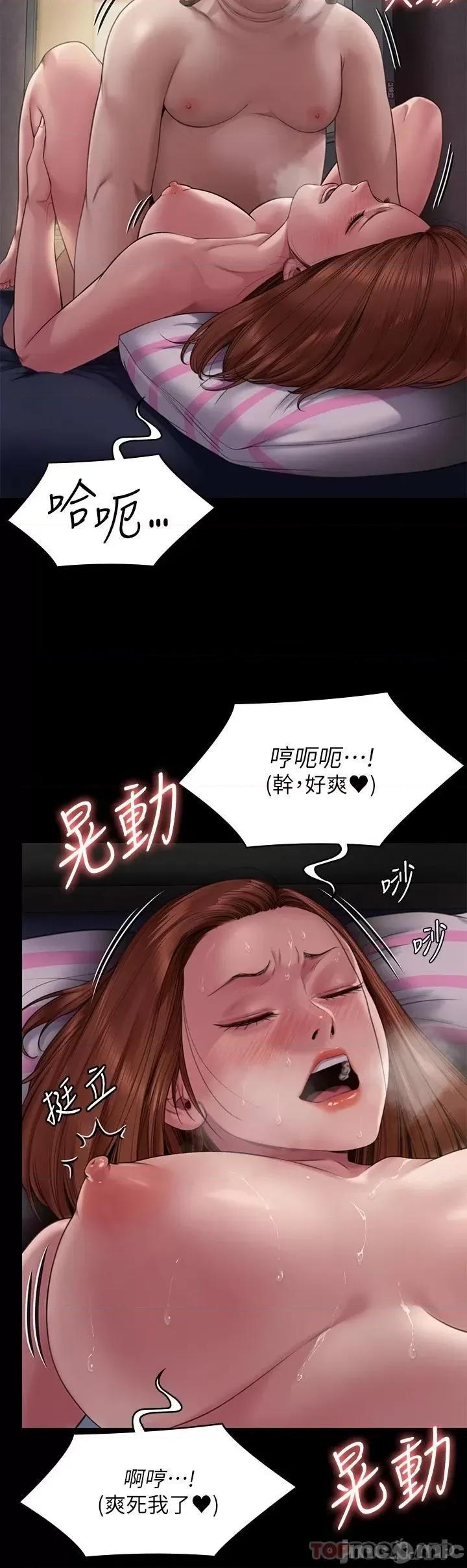 傀儡 傀儡265 第45页