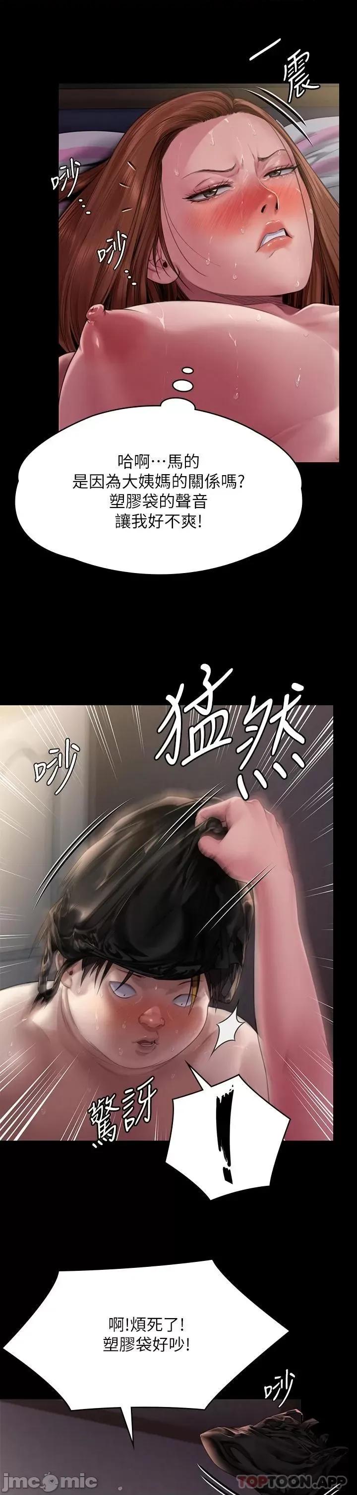 傀儡 傀儡265 第46页