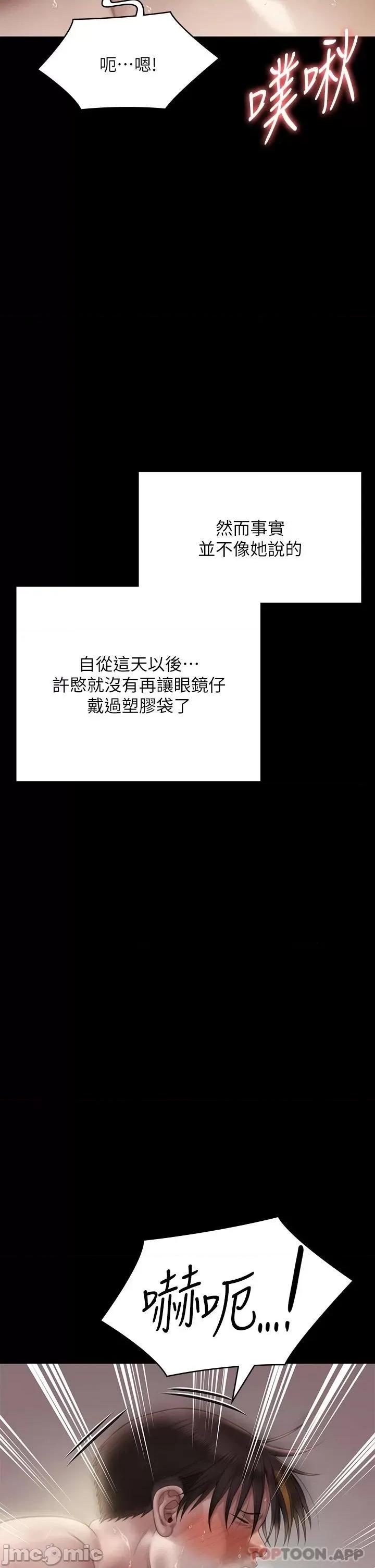 傀儡 傀儡265 第49页