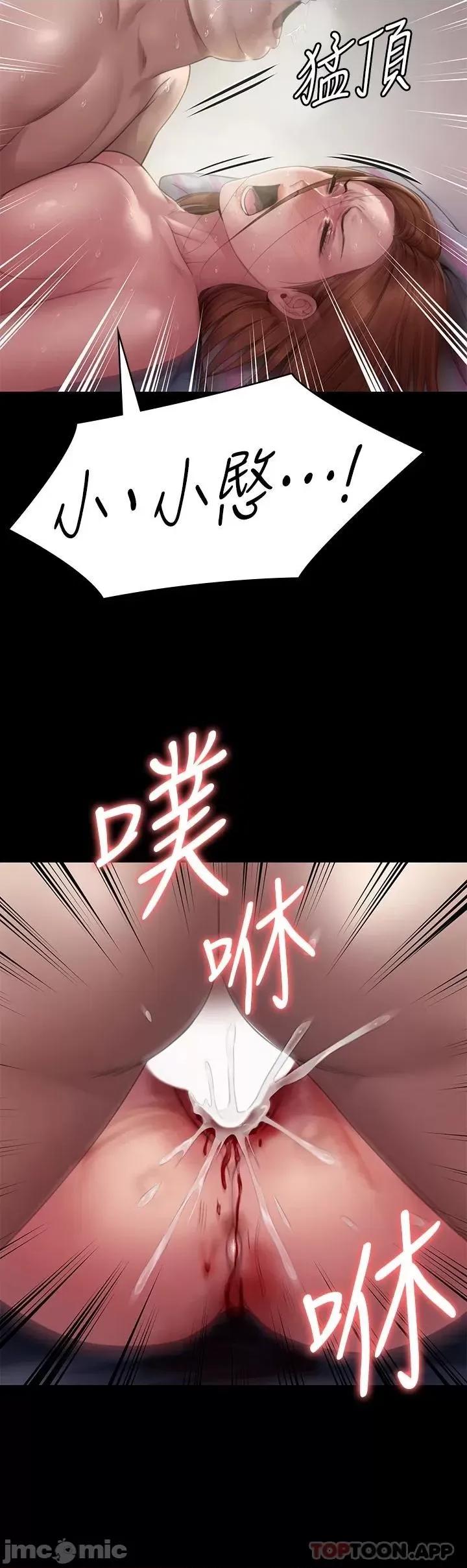 傀儡 傀儡265 第50页
