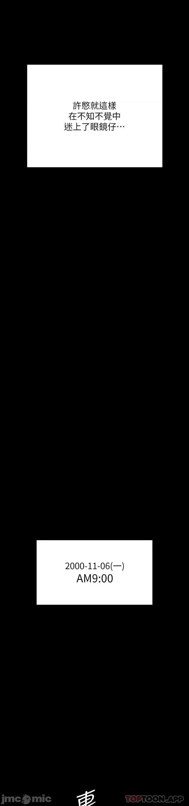 傀儡 傀儡265 第53页