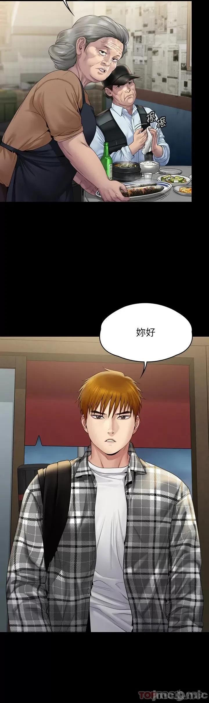 傀儡 傀儡265 第55页