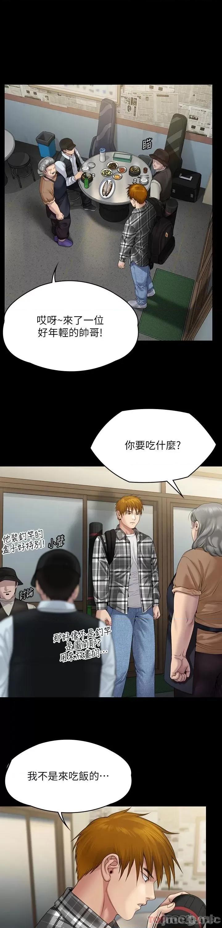 傀儡 傀儡265 第56页