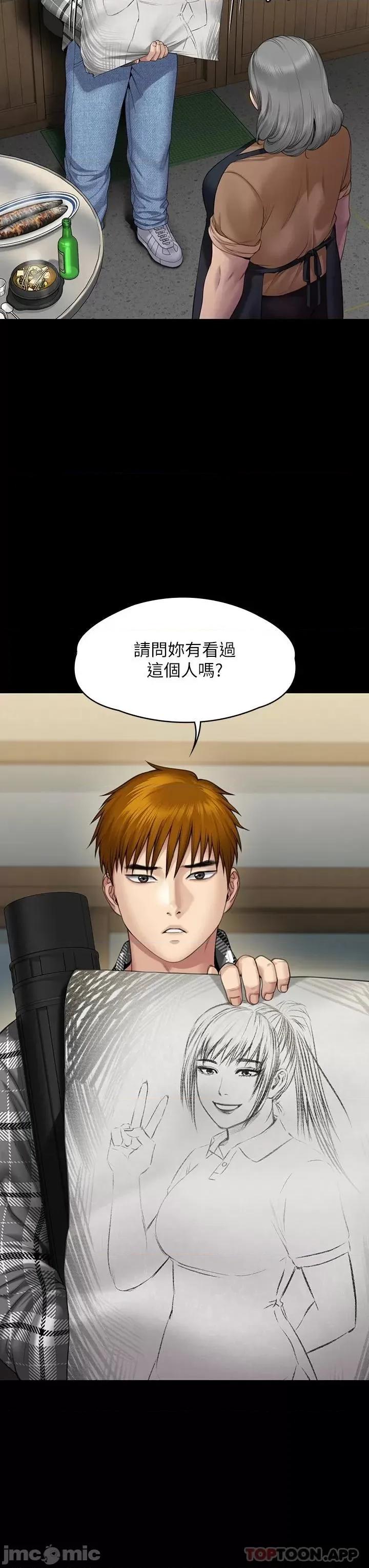 傀儡 傀儡265 第58页
