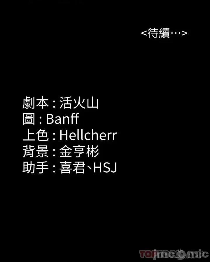 傀儡 傀儡265 第60页