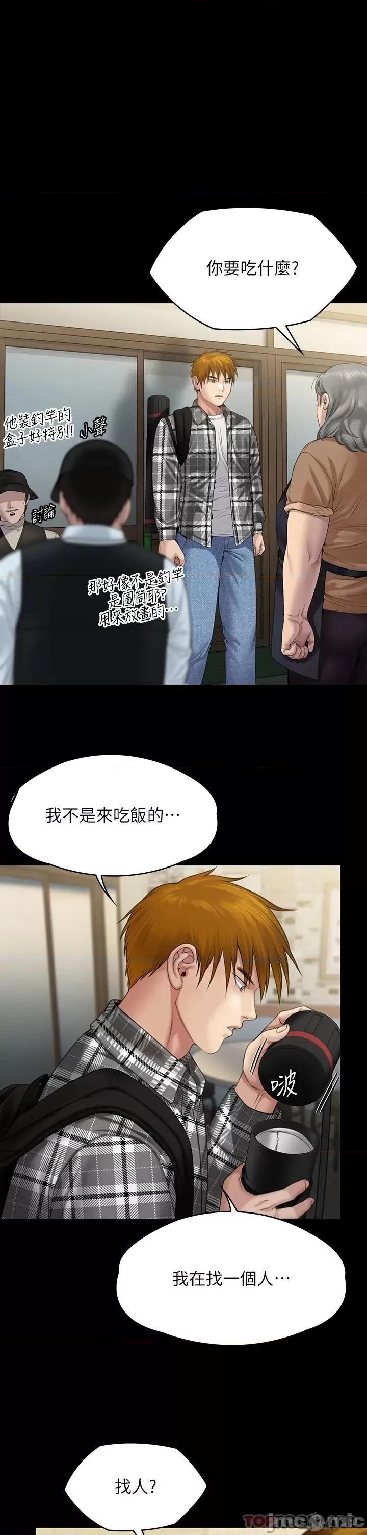 傀儡 傀儡266 第1页