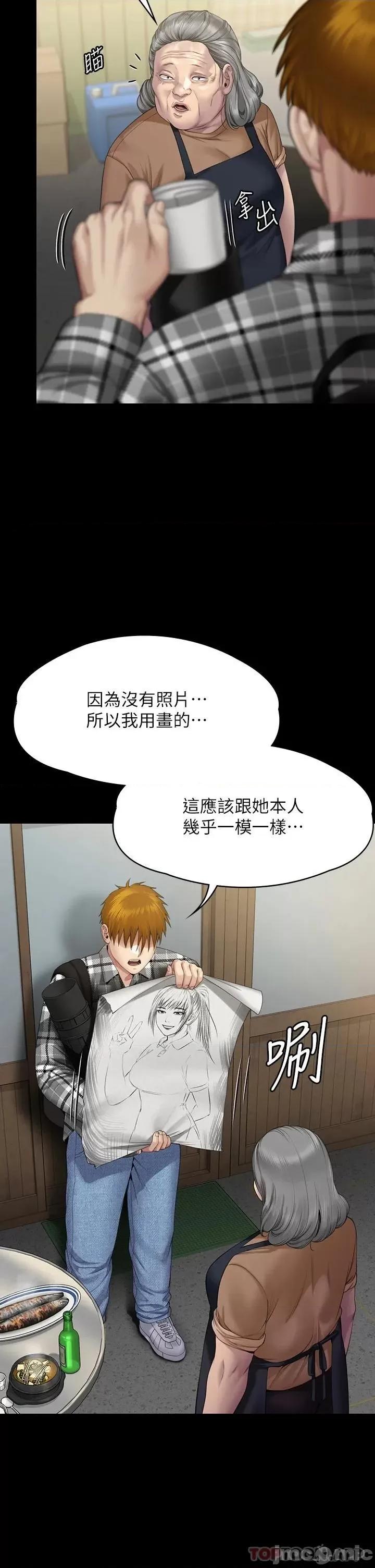 傀儡 傀儡266 第2页