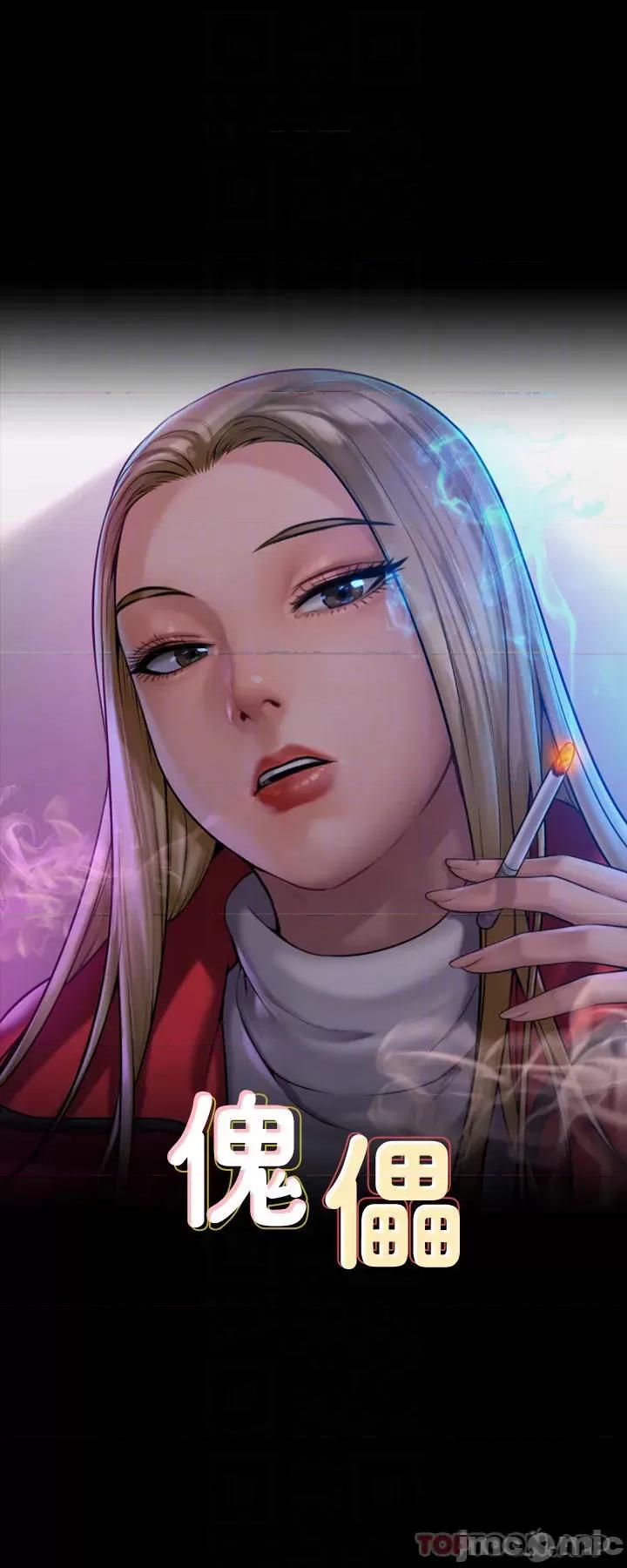 傀儡 傀儡266 第4页