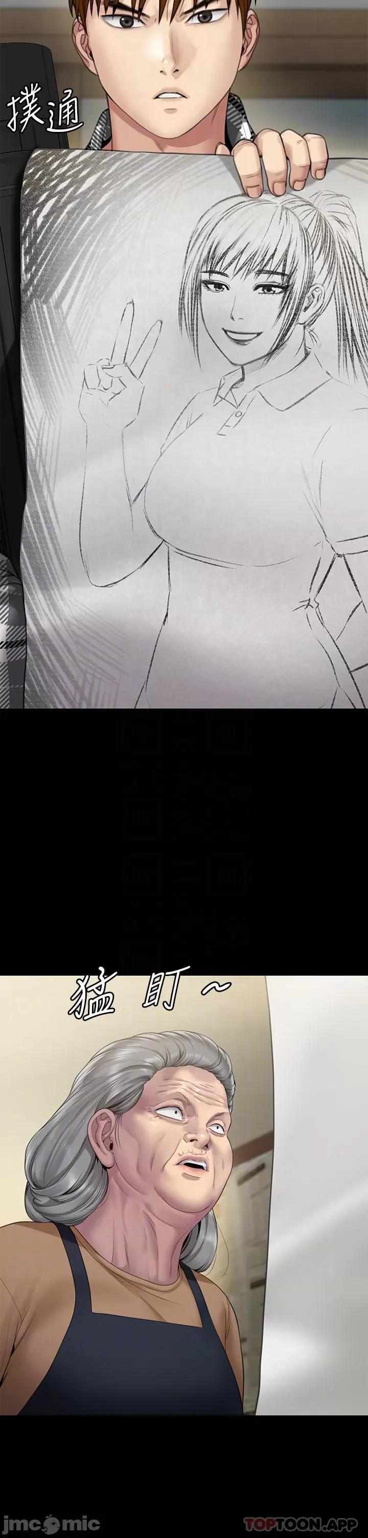 傀儡 傀儡266 第10页