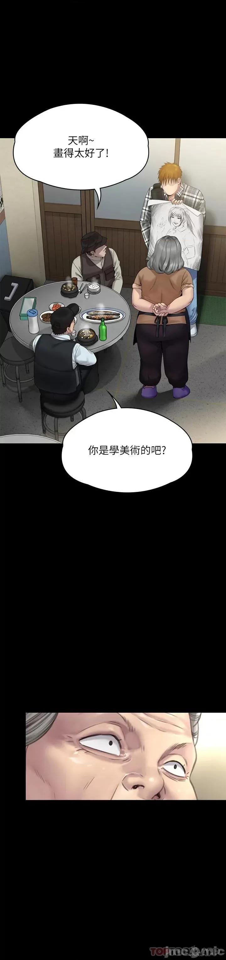 傀儡 傀儡266 第11页