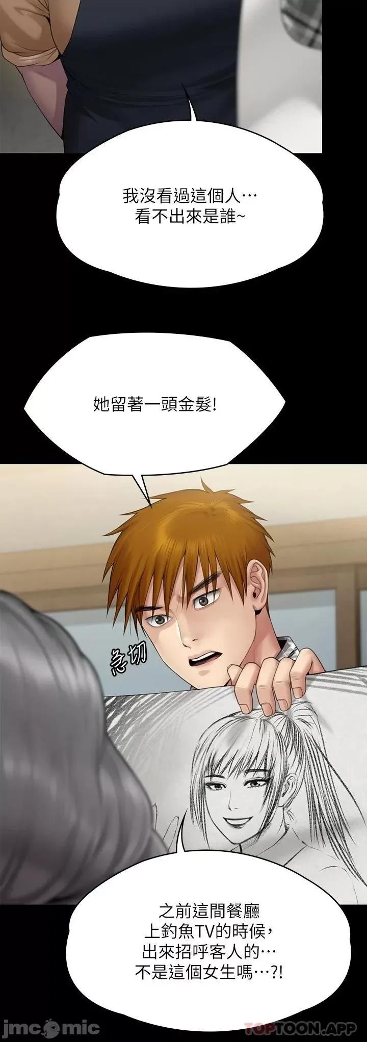 傀儡 傀儡266 第13页