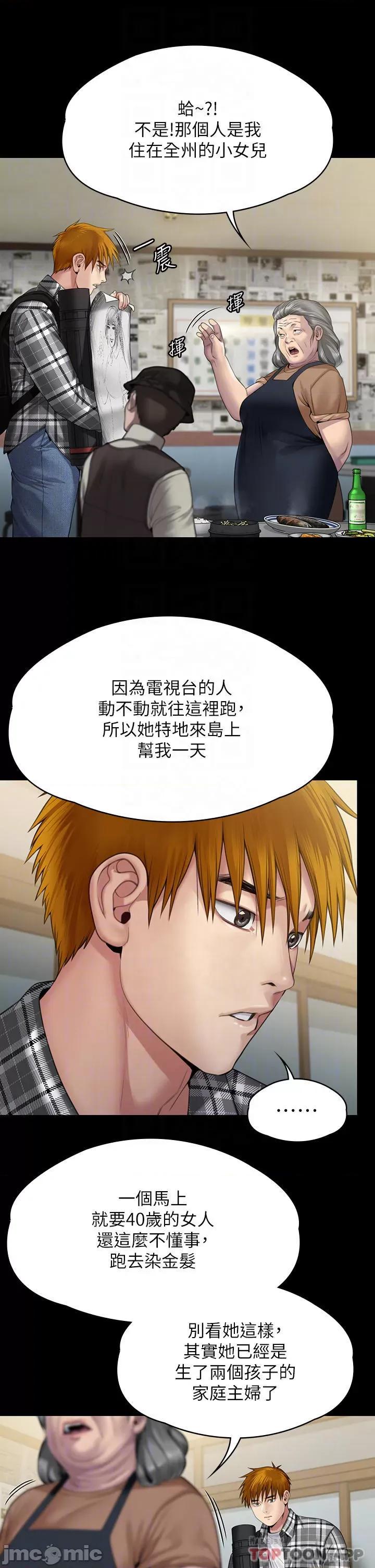 傀儡 傀儡266 第14页