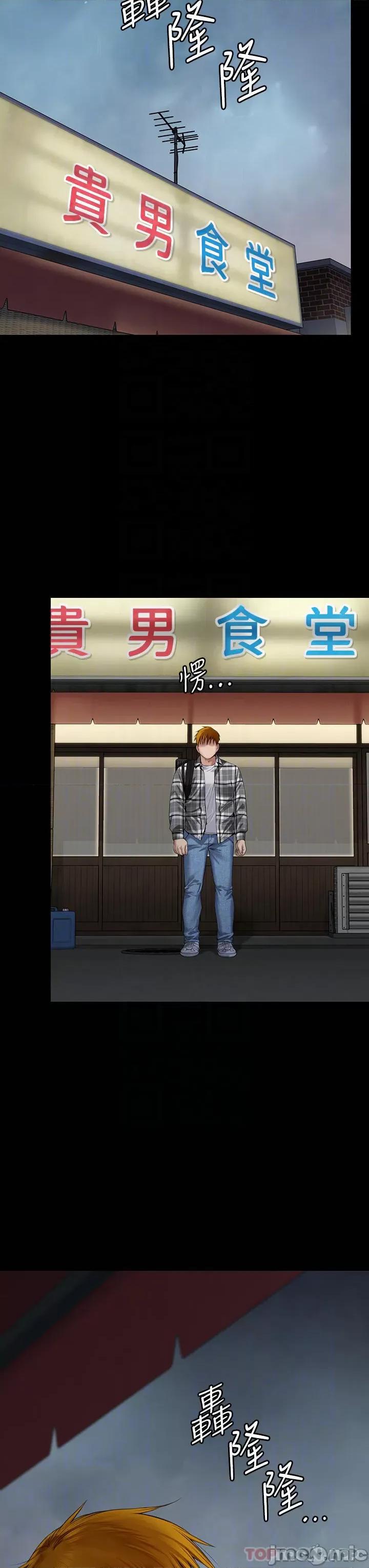 傀儡 傀儡266 第16页