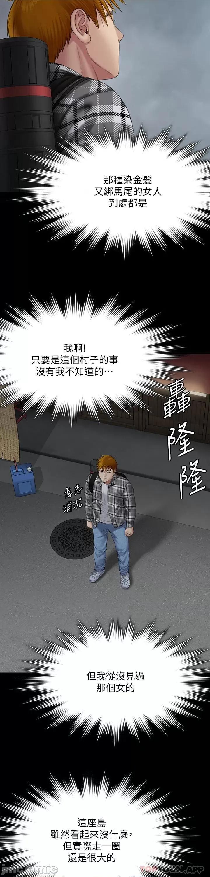傀儡 傀儡266 第17页