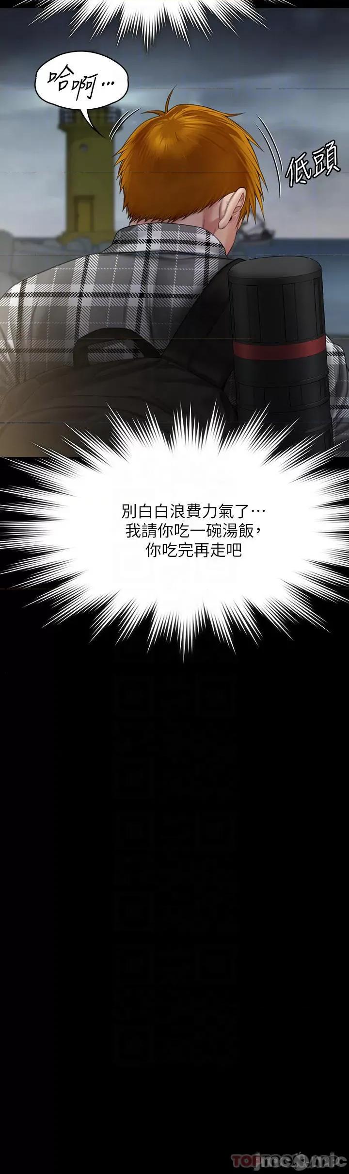 傀儡 傀儡266 第18页