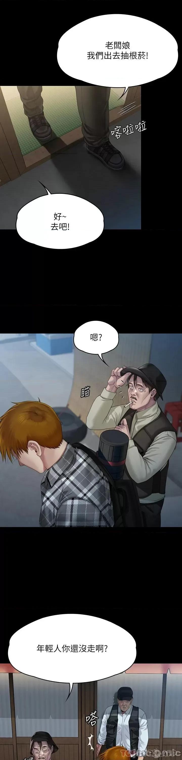 傀儡 傀儡266 第19页