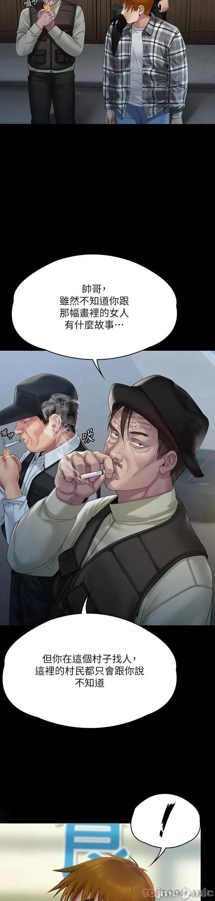 傀儡 傀儡266 第20页