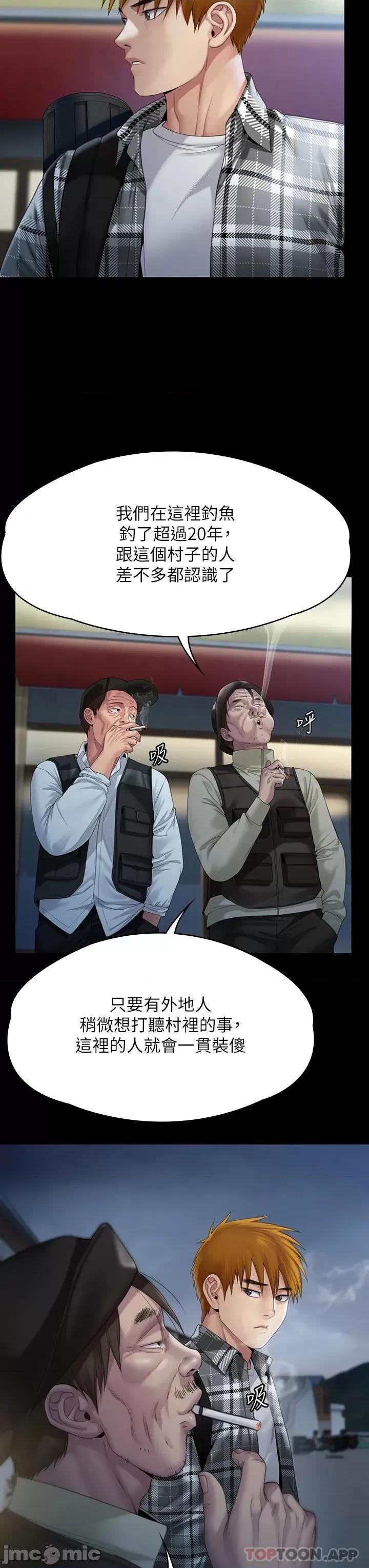 傀儡 傀儡266 第21页