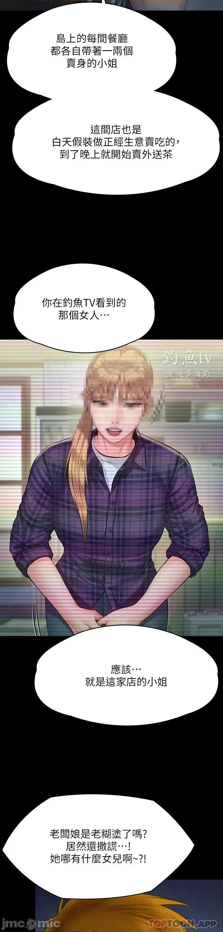 傀儡 傀儡266 第22页