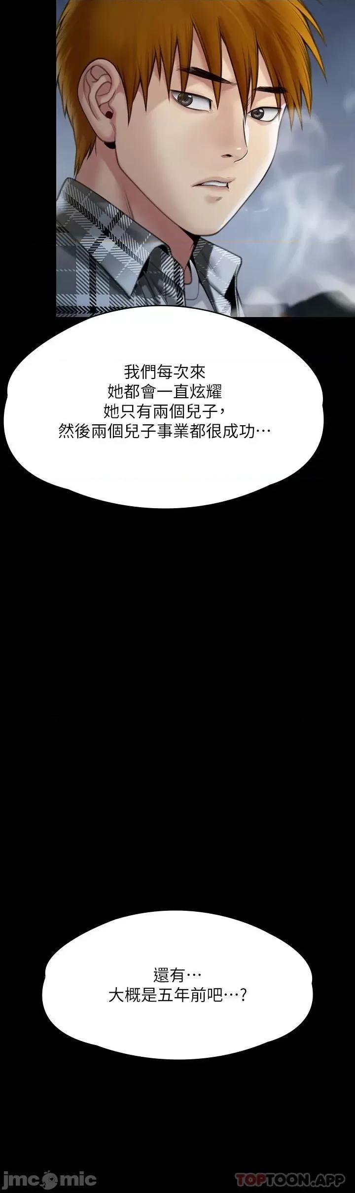 傀儡 傀儡266 第23页