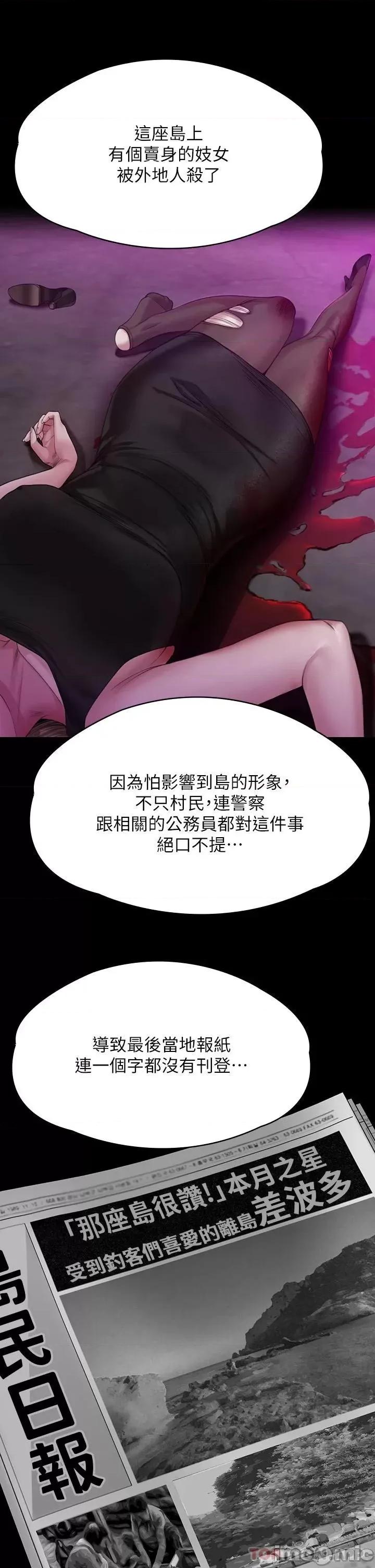 傀儡 傀儡266 第24页