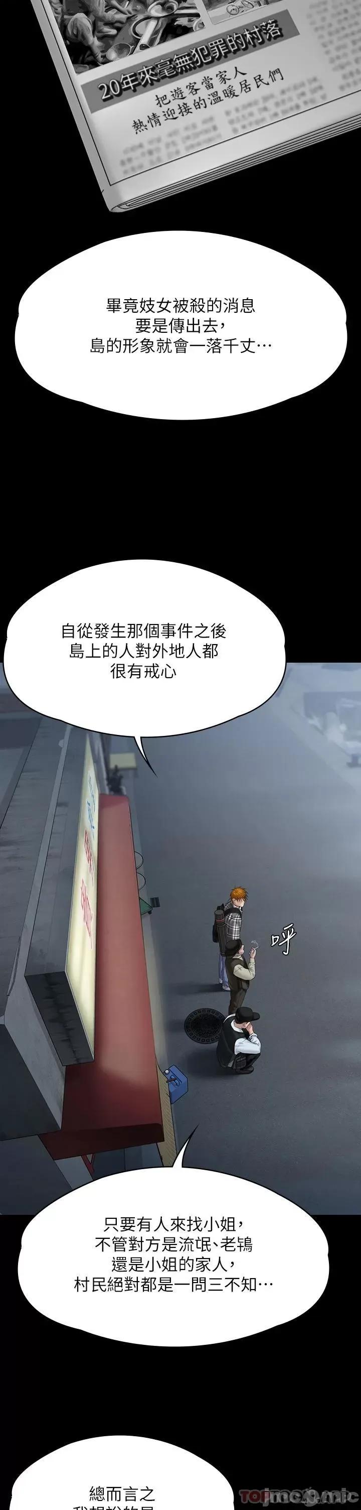 傀儡 傀儡266 第25页