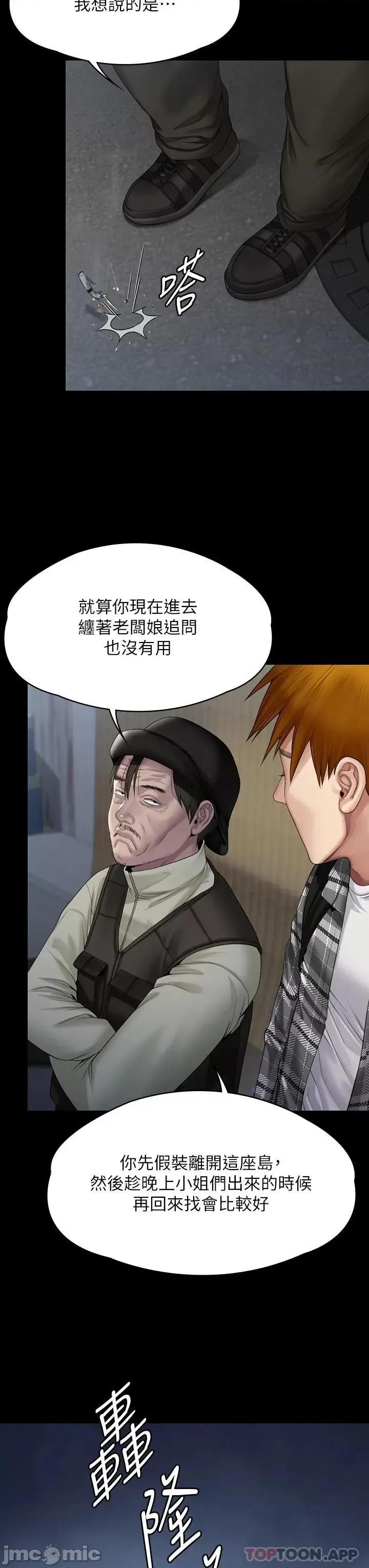 傀儡 傀儡266 第26页