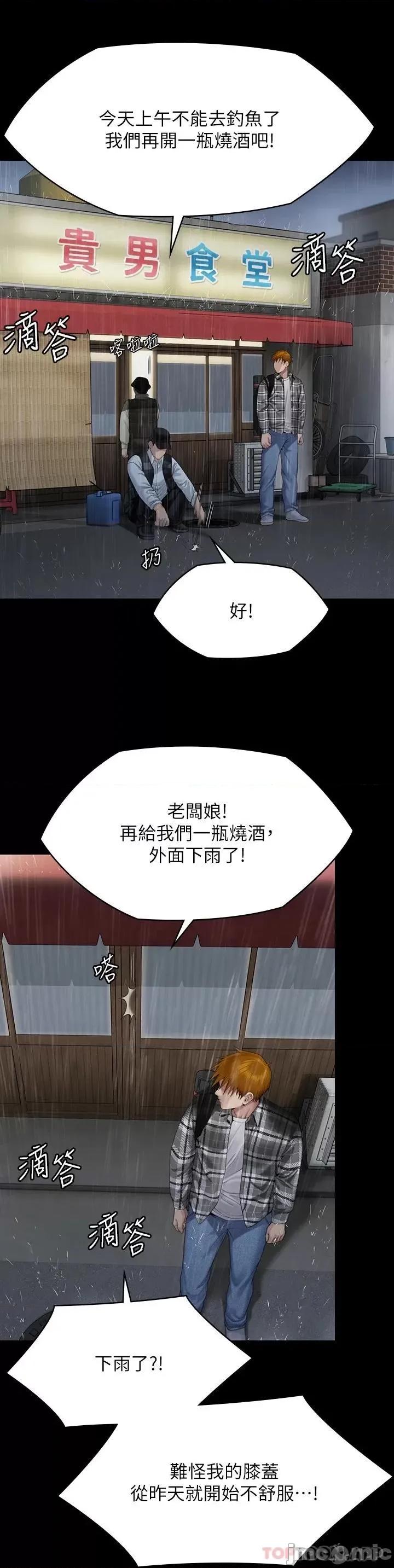 傀儡 傀儡266 第28页