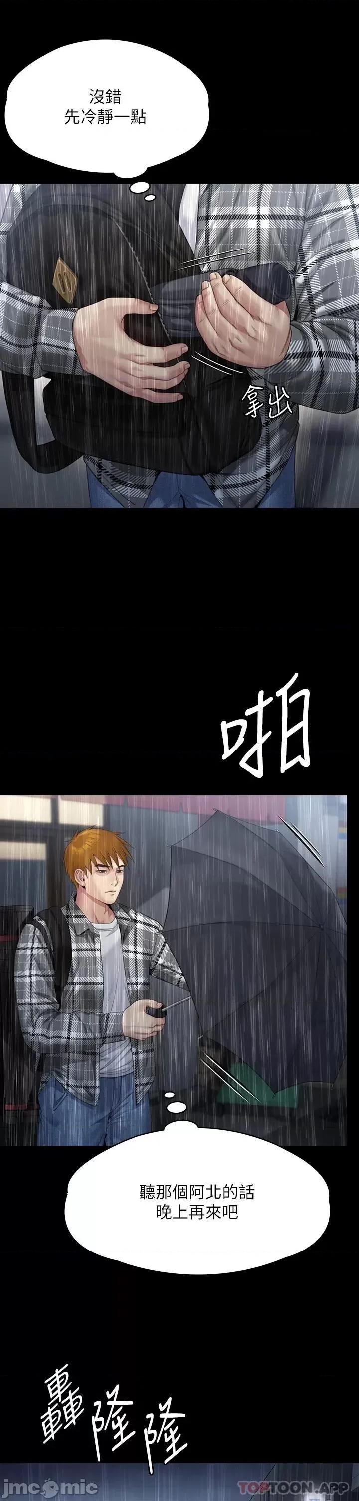 傀儡 傀儡266 第29页