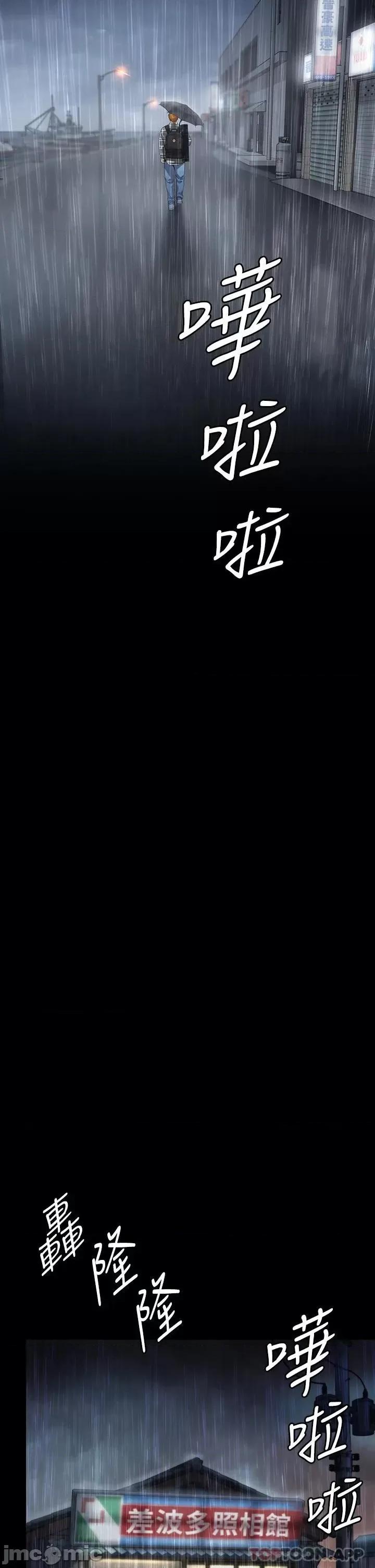 傀儡 傀儡266 第30页
