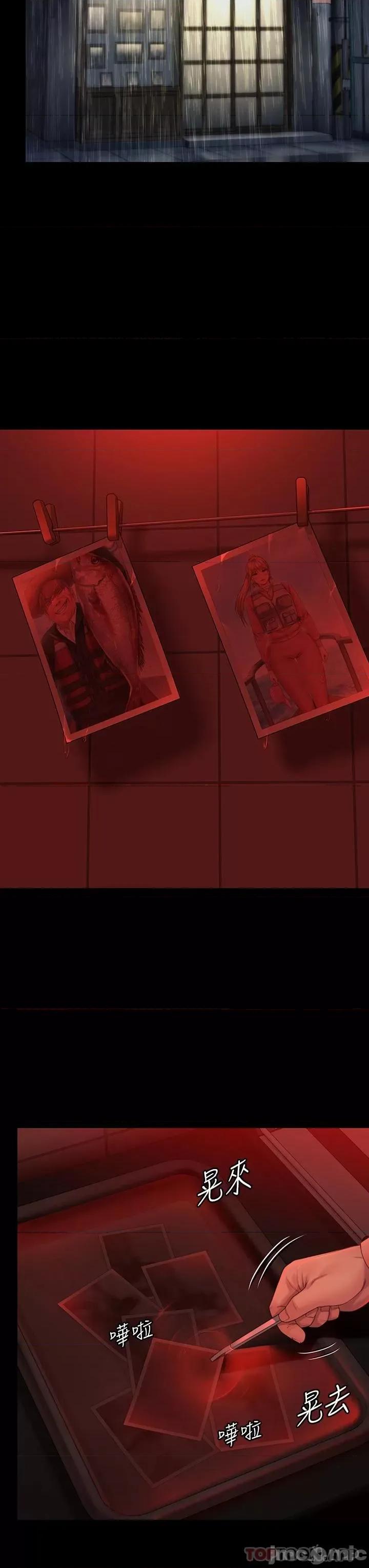 傀儡 傀儡266 第31页