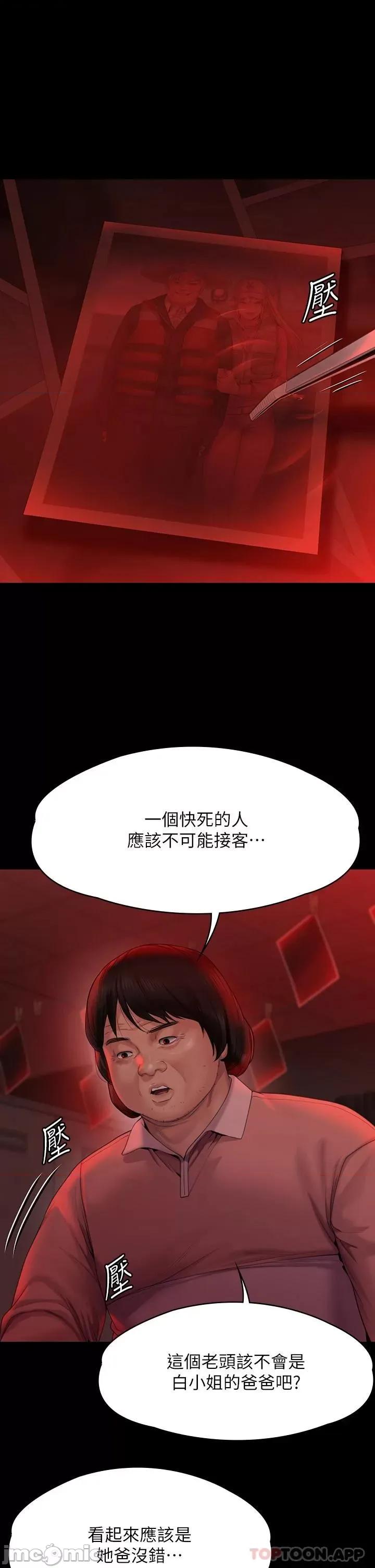 傀儡 傀儡266 第32页